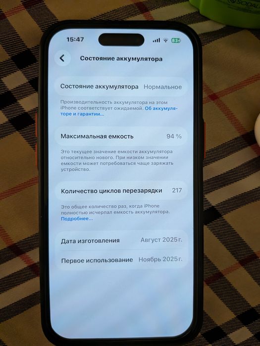 Iphone 15 /128 /94%