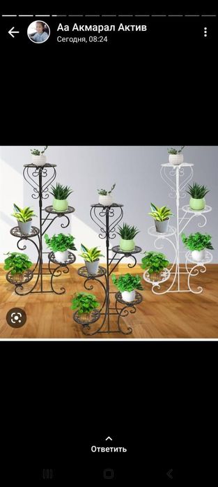 Подставка для цветов