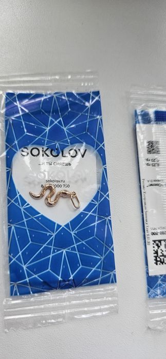 Подвеска символ этого года змея sokolov