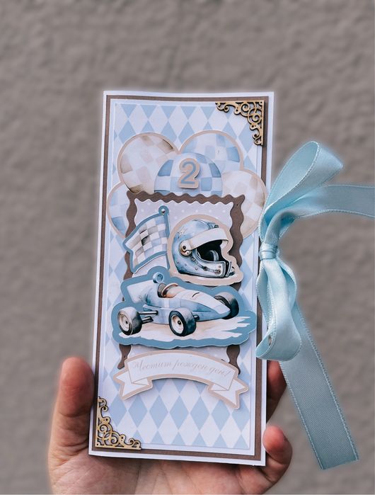 Картичка за момче с колички за рожден ден, погача или кръщене