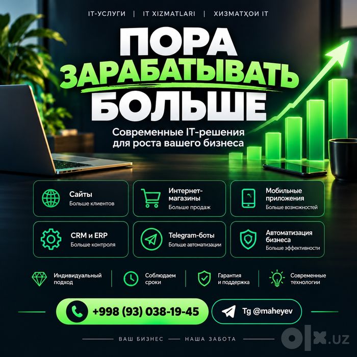 Сайты, CRM, Telegram-боты | Sayt, CRM va Telegram botlar. IT под ключ!