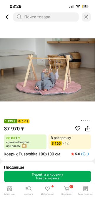 Продам развивающий коврик