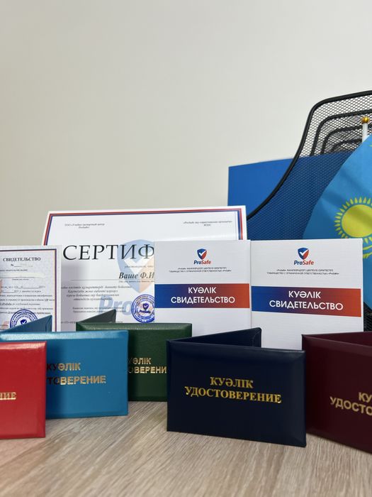 Корочки 5000, Официально, быстро, выгодно