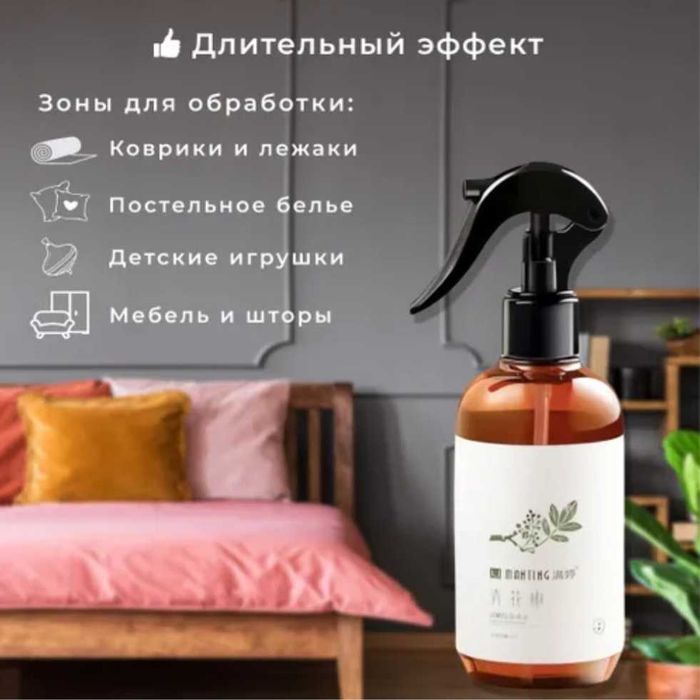 Спрей MANTING От пылевых клещей 248 мл