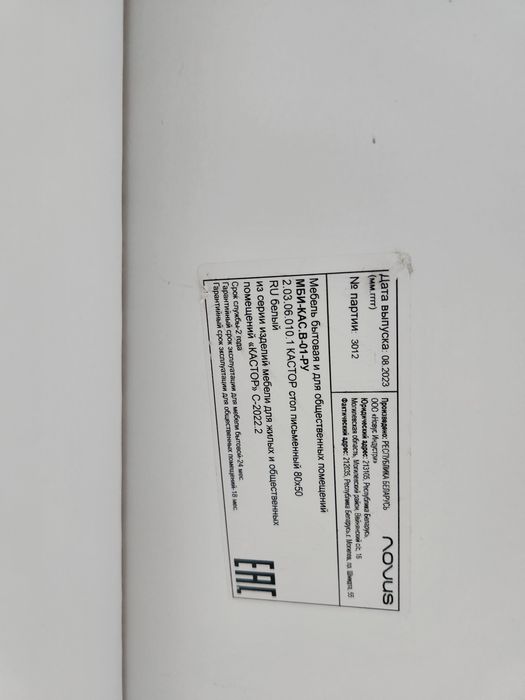 Письменный стол.