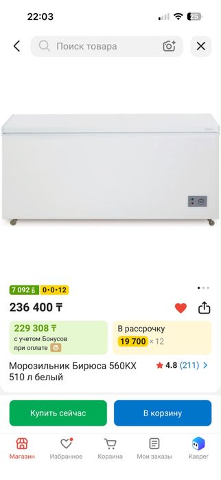 Продам морозильный ларь,  в отличном состоянии