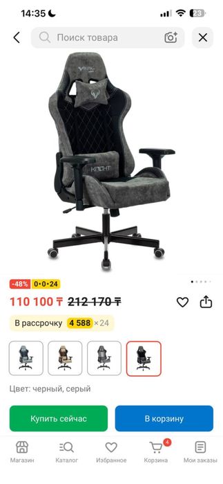 Кресло Knight VIKING 7