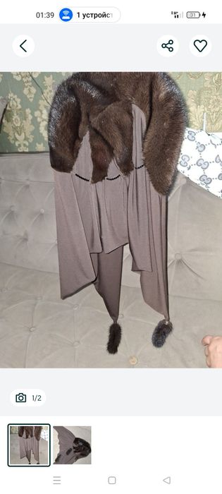 Платок под.норка