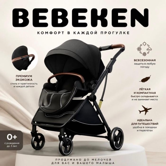 Продаётся коляска