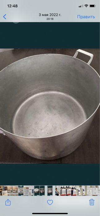 Кастрюля 20 л