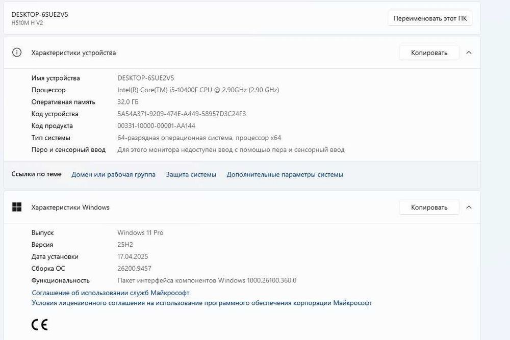 Продам ПК i5-10400F / RTX 2060 SUPER / 32 ГБ / 2 ТБ
