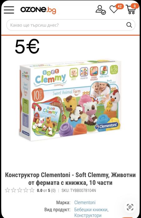 Различни детски образователни играчки Little Dutch