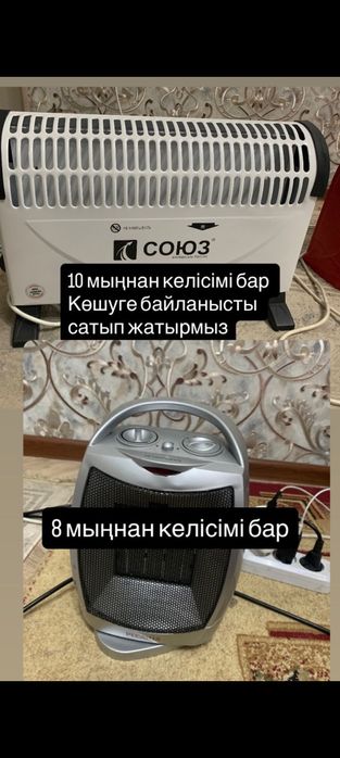 Сатылады обагреватель