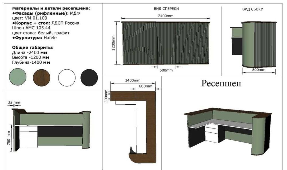 Продается Новый Ресепшн