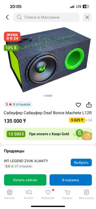 Саббуфер Machete deaf bonce