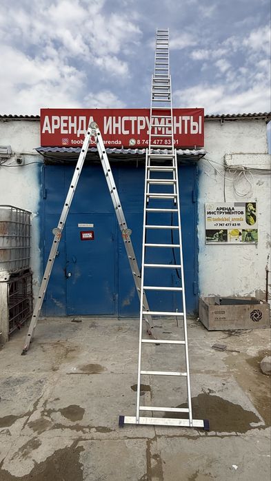 Аренда лесница стремянка