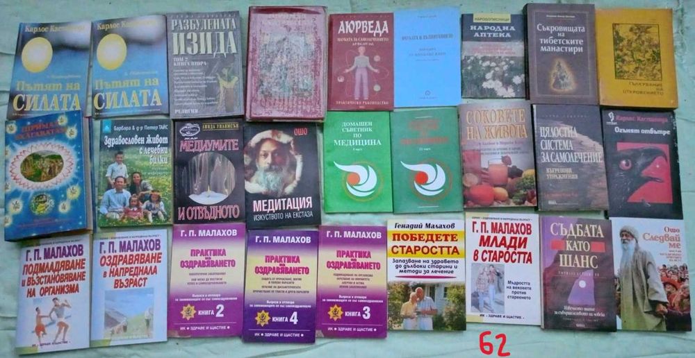 Продавам много и най-различни книги и грамофонни плочи