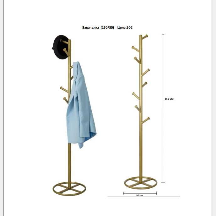 Етажерка за салони или магазин. АКЦИЯ!