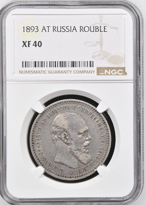 Рубль 1893г Александр III