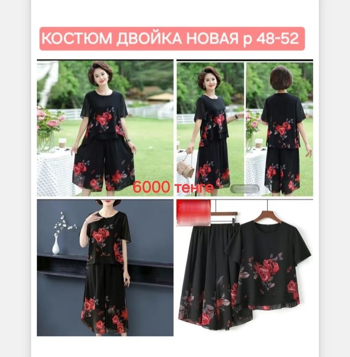 Костюм двойка новая