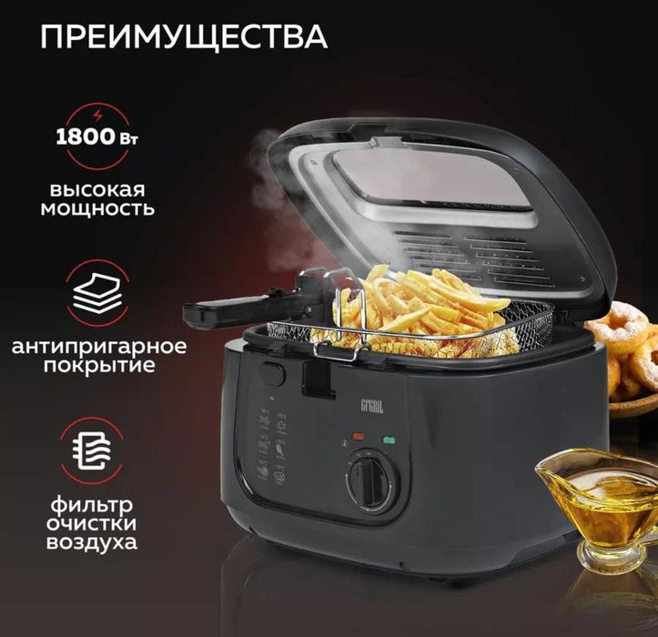 Электронная фритюрница