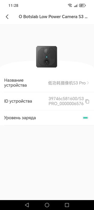 Умная wi fi камера