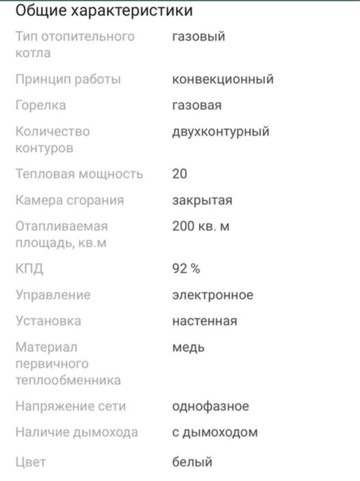 Продам газовую печь Navien Ace