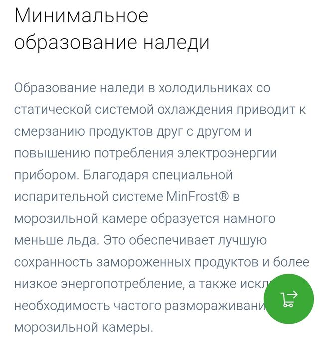 Морозильная камера
