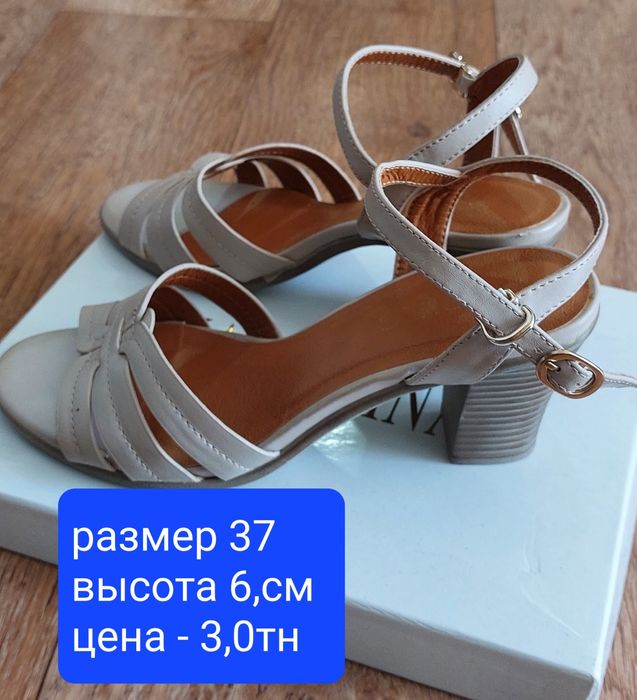 Босоножки разные(см.фото)