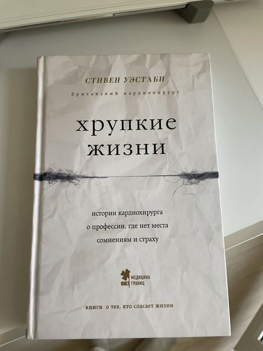 Книга новая