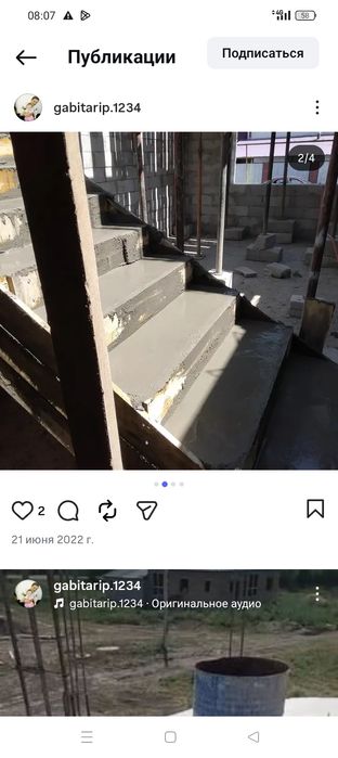 Бетонная лестница качестенно