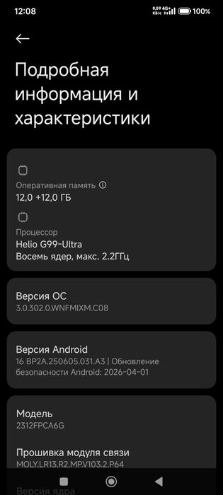 POCO M6 pro 12/512 GB