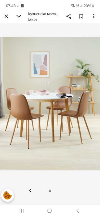 Трапезна маса  JEGIND Ø105 бяло/натурал