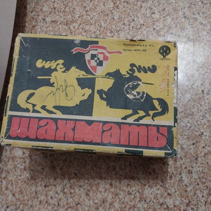 Продам шахматные фигуры