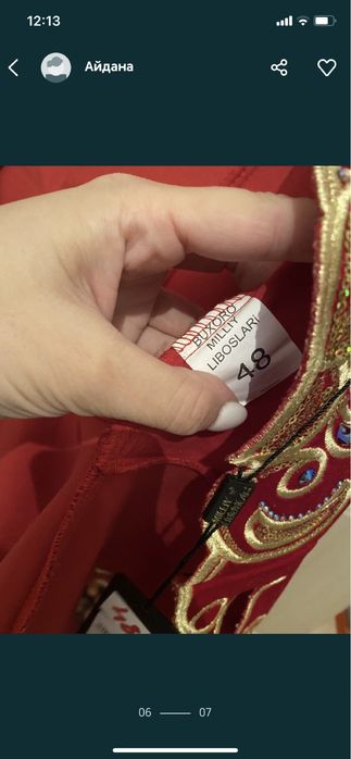 Казахский жилет