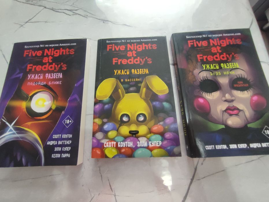 Продам книги про фнаф