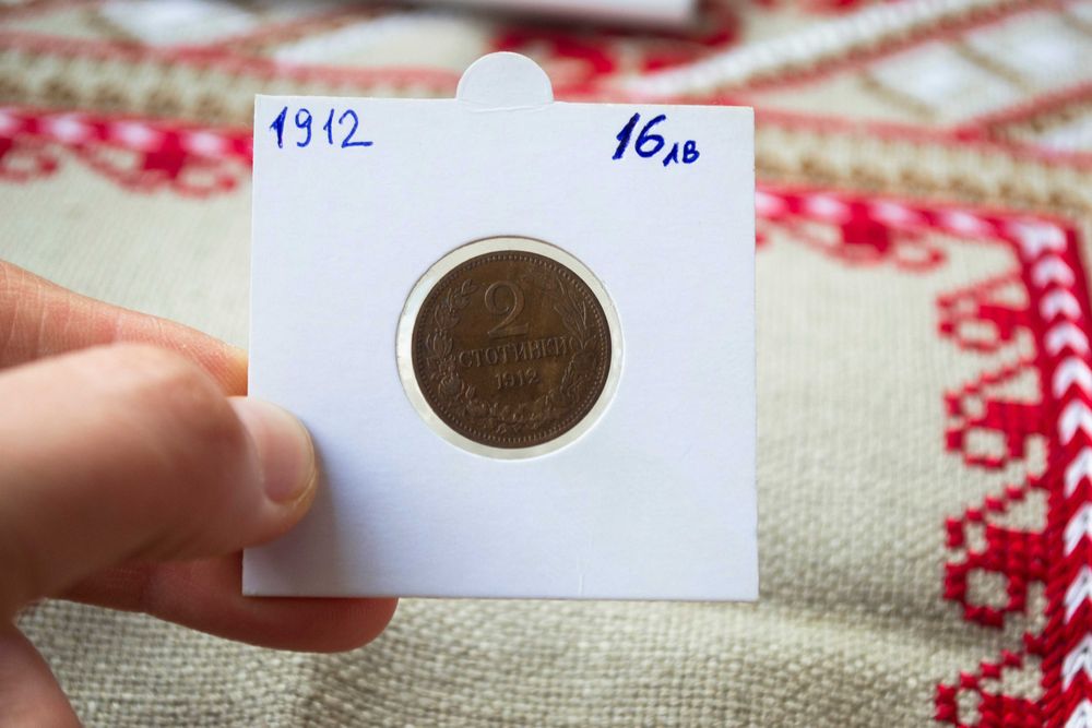 България 2 стотинки от 1912 година - Отлични