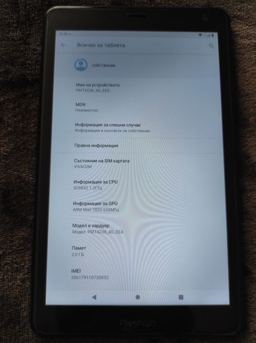 Таблет Prestigio Q Pro