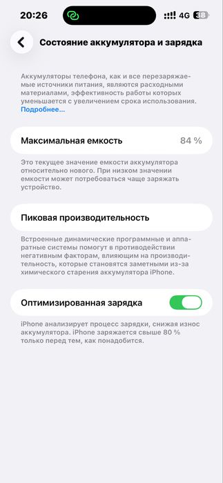 Iphone 14 pro max, 1 имей не вериф