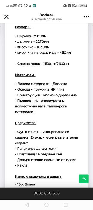 СПЕШНО!!! Диван Коломбо L