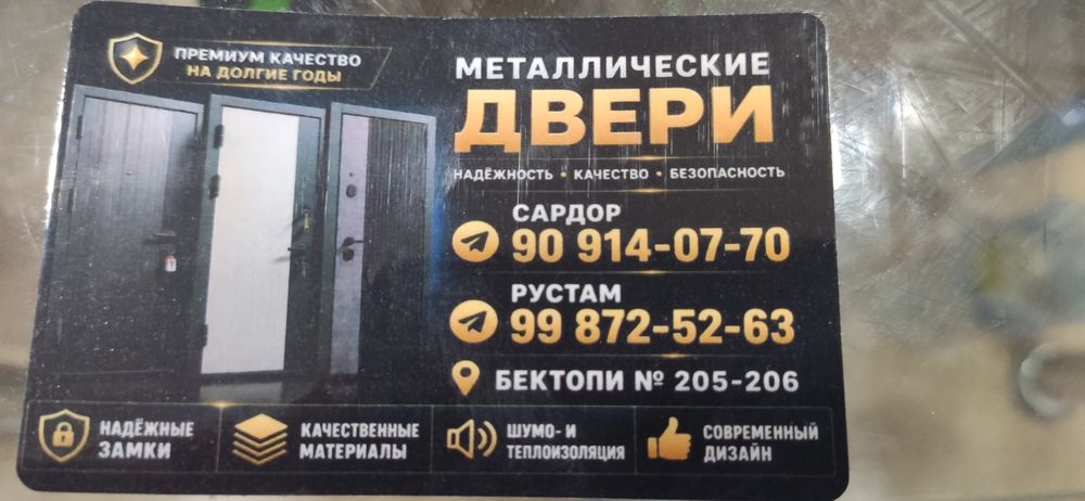 Xitoy eshiklari juda sifatli eshiklar