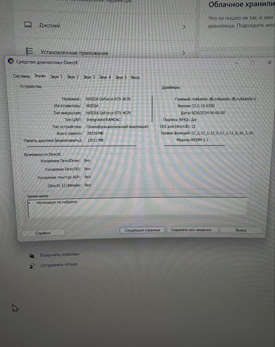 Топовый Игровой компьетер