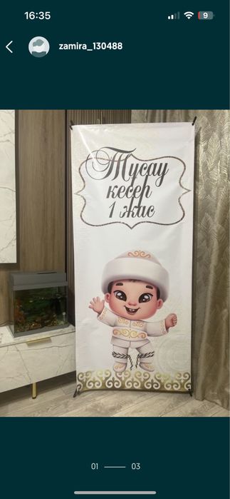 Тусау кесер! Со стойкой!