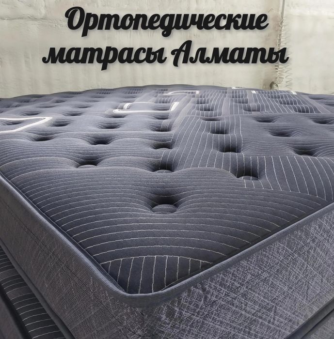 Ортопедические матрасы