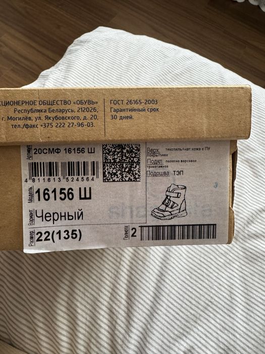 Зимние ботинки детские