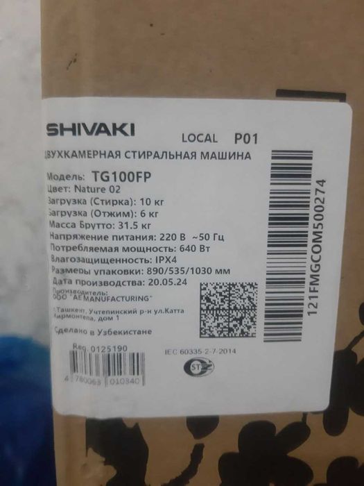 янги кир мошина  сотилади