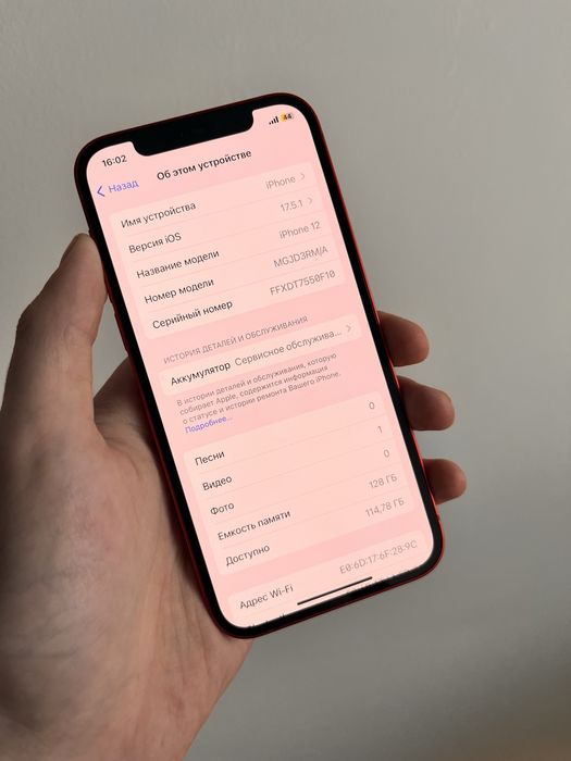 iPhone 12 Айфон 12