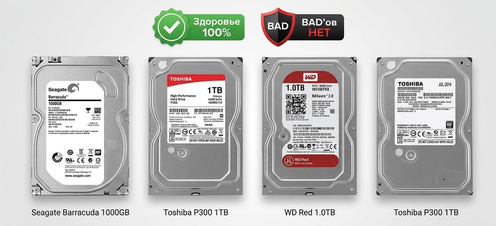 HDD и SSD 256, 512 и 1000