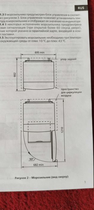 Морозильная камера