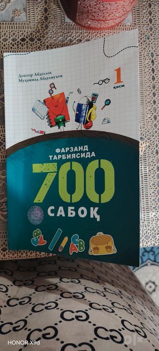 Kitoblar yangi va 1 marta oqilgan aralash